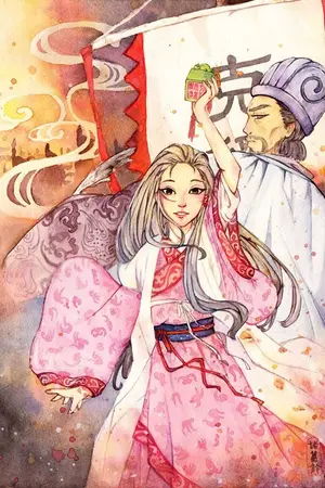 ปกนิยาย ท่านหญิงน้อยแห่งซีชวน【西川諸葛姬】