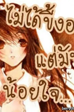 ปกนิยาย จดหมาย