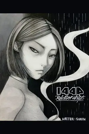 ปกนิยาย 144p Relationship [มี E-book / รีไรท์]