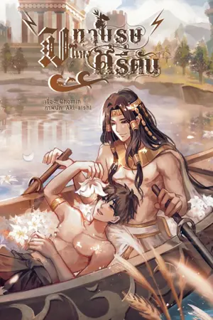 ปกนิยาย