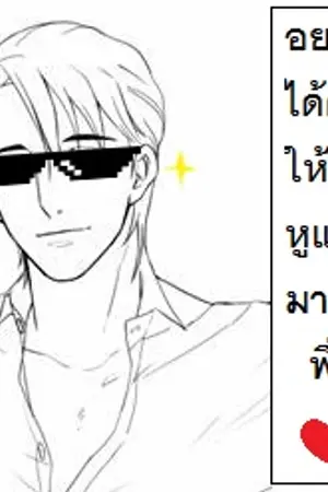 ปกนิยาย [Yaoi] รวมเรื่องสั้น By~Silver Fish