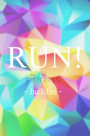 ปกนิยาย [GOT7 : Omegaverse] RUN! #ฟิควิ่งจจ {JackJae}