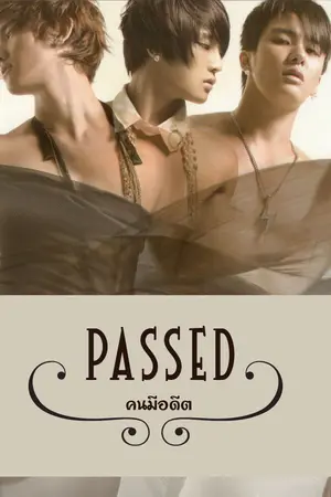 ปกนิยาย