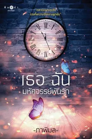 ปกนิยาย