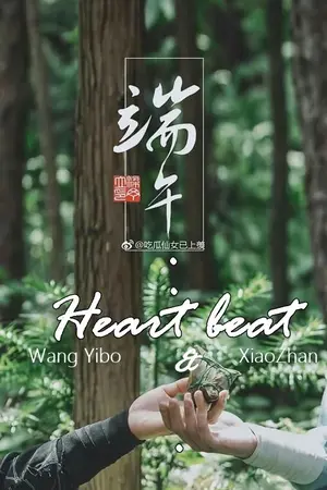 ปกนิยาย Heart Beat #ป๋อจ้าน #อี้จ้าน #หวังเซียว ( Yaoi )