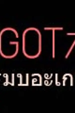 ปกนิยาย AGAIN เเล้วเราก็กลับมาพบกัน #MarkBam | **งดอัพ**