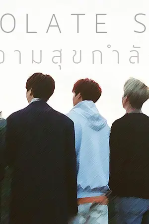 ปกนิยาย [FIC B1A4] Chocolate Story ความสุขกำลังดี : Badeul