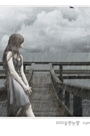 ปกนิยาย Dear Prince 2 (สายรักในม่านหมอก)