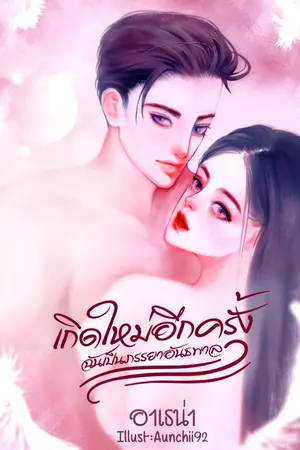 ปกนิยาย