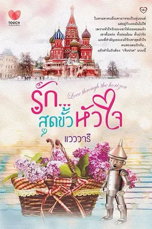 ปกนิยาย