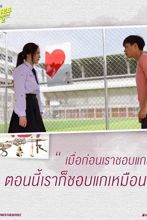 ปกนิยาย เมื่อคณิตศาสตร์ เป็นยาขมสำหรับผม Ep2(คณิตสาส)