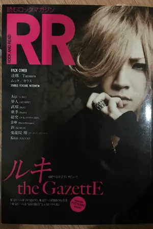 ปกนิยาย โล๊ะของสะสม The GazettE (DVD, หนังสือ, ...)