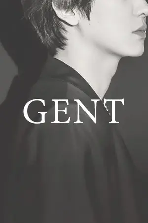 ปกนิยาย GENT, I LOVE YOU | คนที่คุณก็รู้ว่าใคร