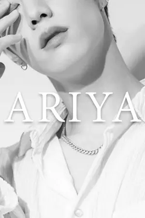 ปกนิยาย เด็กดีของพี่เอย