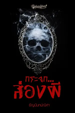 ปกอีบุ๊ก