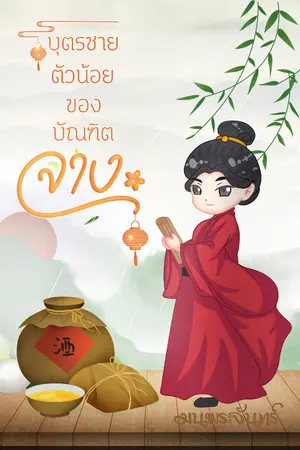 ปกนิยาย