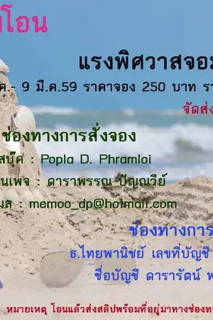 ปกนิยาย แรงพิศวาสจอมราชัน