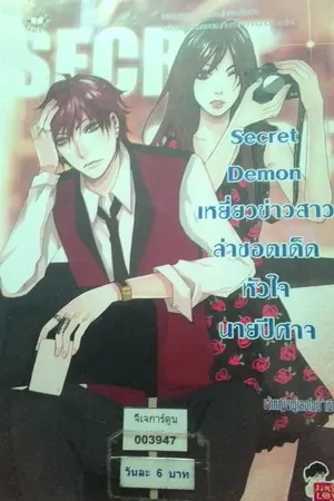 ปกนิยาย ขายนิยายแจ่มใส ไลท์โนเวล การ์ตูน  และอื่นๆ