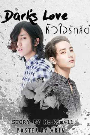 ปกนิยาย