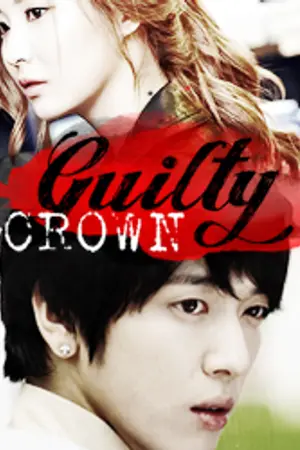 ปกนิยาย [Fic CNBLUE&SNSD] Guilty crow {{YongSeo}} FIN.