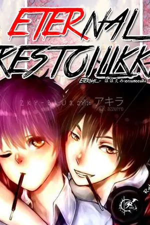 ปกนิยาย เอกเบสออยคิว-หลงรักนาย...มายรูมเมท