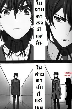 ปกนิยาย Fic Mahouka Koukou  มาซากิ x ทัตสึยะ [Yaoi]