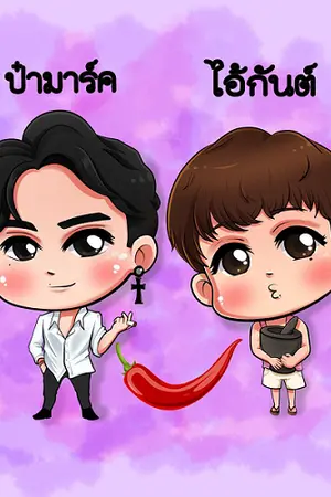 ปกนิยาย !!! กู้รักนอกระบบ !!!