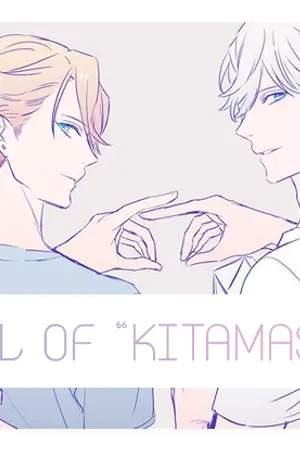 ปกนิยาย [FIC B-PROJECT] ALL OF "KITAMASU"