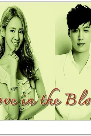 ปกนิยาย Love In The Blood (Hyo&Lay)[End]