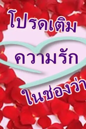 ปกนิยาย