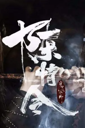 ปกนิยาย ปรมาจารย์ลัทธิมาร #วั่งเซี่ยน YAOI (ซีรี่จบคนไม่จบ)