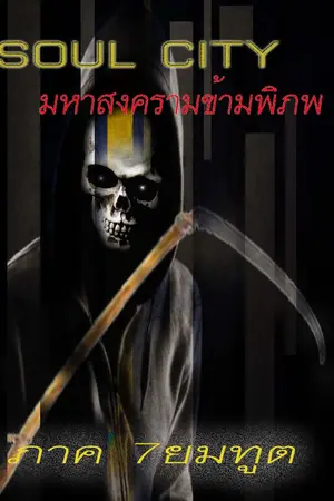 ปกนิยาย