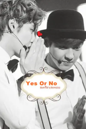 ปกนิยาย Yes or No...สมคริสกับสมหยอย<3 {KRISYEOL,KaiHun}
