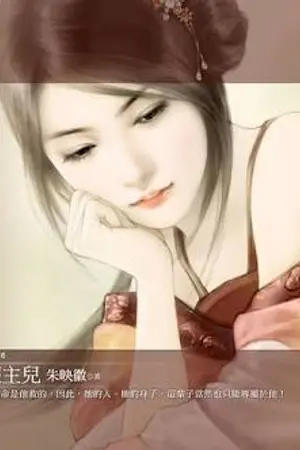 ปกนิยาย Love's paradox : ปริศนารัก เหนือกาลเวลา