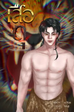 ปกอีบุ๊ก