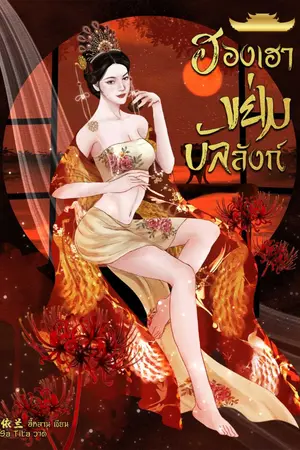 ปกนิยาย