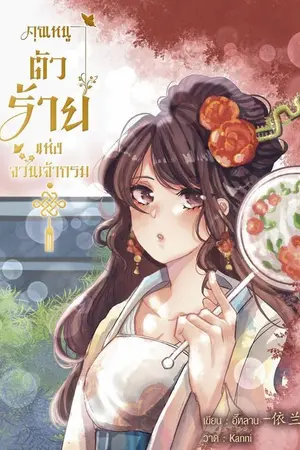 ปกนิยาย