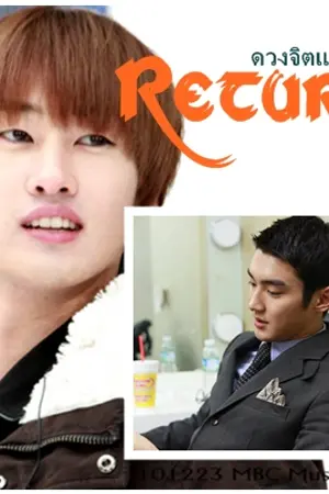 ปกนิยาย Return ดวงจิตแห่งรัก [Fic SJ Wonhyuk Kihae] [Yaoi] (จบ)