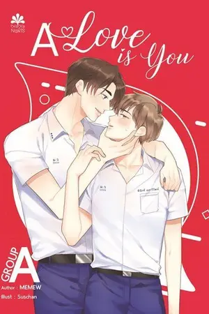 ปกนิยาย A Love is you เมื่อไอดอลตกหลุมรักผม (Yaoi) [สนพ.Nananaris]
