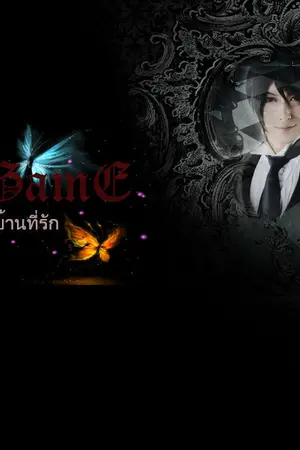 ปกนิยาย Check Game เกมรักพ่อบ้านที่รัก [ yaoi ]
