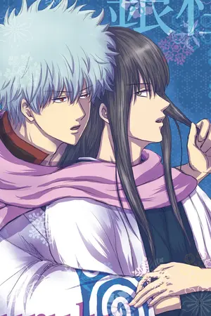 ปกนิยาย [Fic Gintama] แค่อยากจะบอกว่ารัก (yaoi)