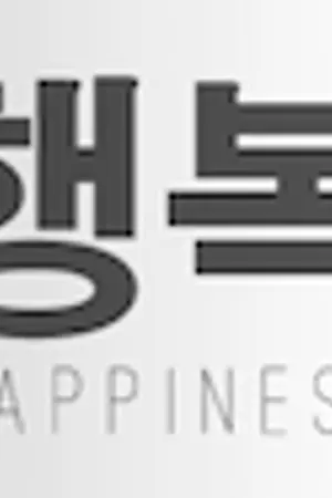 ปกนิยาย [SHORT FIC] BTS (Bangtan Boys) *ALL Couple*