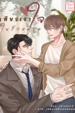 ปกอีบุ๊ก