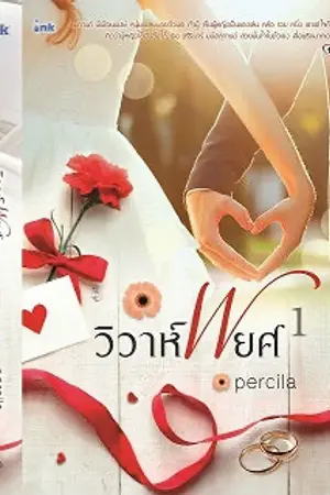 ปกนิยาย