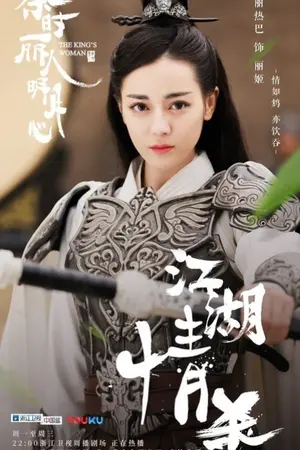 ปกนิยาย ความลับของอวี้หลัน