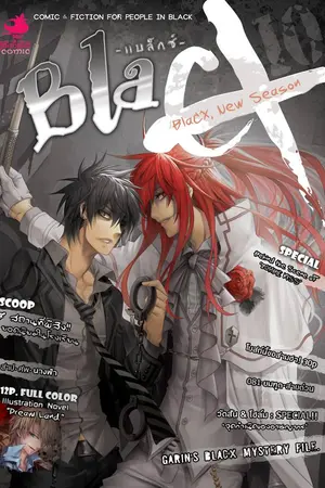 ปกนิยาย [Fiction] การิน Catch me If You can