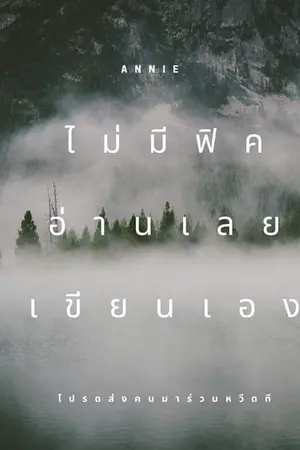 ปกนิยาย