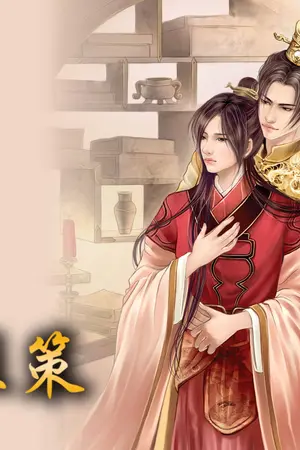 ปกนิยาย ลำนำเทวา บัญชาแห่งสวรรค์ [YAOI]
