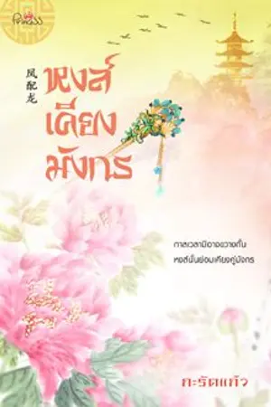 ปกนิยาย