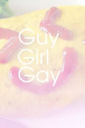 ปกนิยาย (END) Guy Girl Gay แผนรักยุกยิก กุ๊กกิ๊กหัวใจวาย